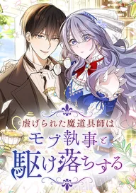 ニセモノ聖女は運命をくつがえす | comico (コミコ)